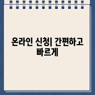 담보대출 신청서, 어떻게 제출해야 할까요? | 온라인, 전화, 지점 방문 비교