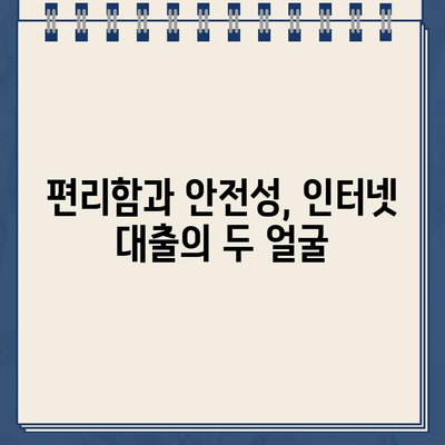 비대면 금융 시대의 급부상| 인터넷 대출 신청, 얼마나 늘었을까? | 금융 트렌드, 비대면 금융, 인터넷 대출, 신청 증가