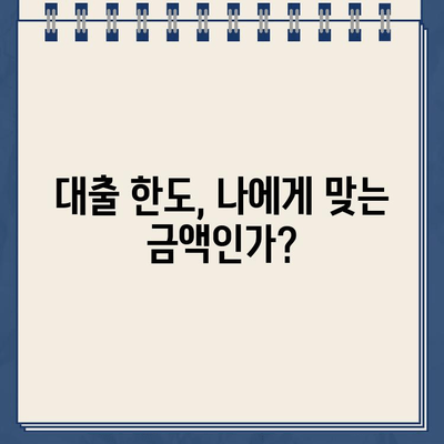 인터넷대출, 꼼꼼하게 따져봐야 할 핵심 조건 5가지 | 금리 비교, 신용등급, 대출 한도, 상환 방식, 유의 사항