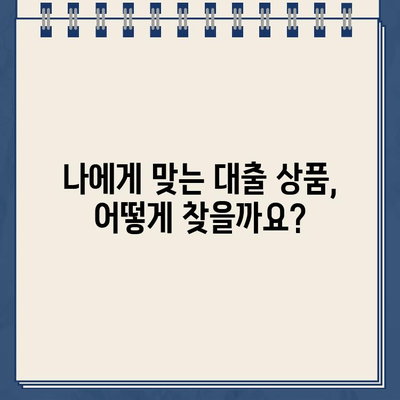 인터넷 대출 & 비대면 대출, 안전하고 현명하게 이용하는 방법 | 금융, 대출, 신용 관리, 비대면 서비스