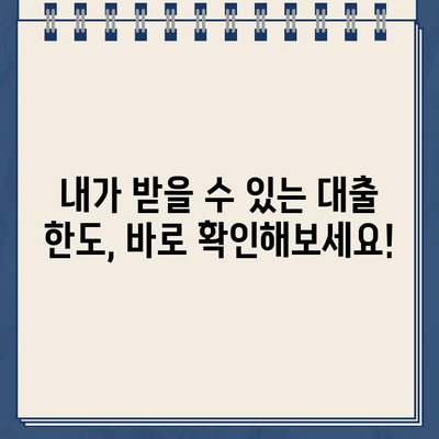 주택도시기금 e든든 인터넷 대출 사전 심사, 이렇게 하면 됩니다! | 주택도시기금, e든든, 대출, 사전 심사, 방법, 가이드