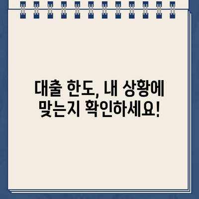 인터넷 대출 신청 전 필수 체크! 놓치면 후회하는 핵심 조건 5가지 | 대출 금리 비교, 한도 확인, 부채 관리