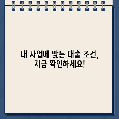 신한은행 개인사업자 인터넷대출| 자격조건, 한도, 금리 완벽 가이드 | 비대면 신청, 빠르고 간편하게!