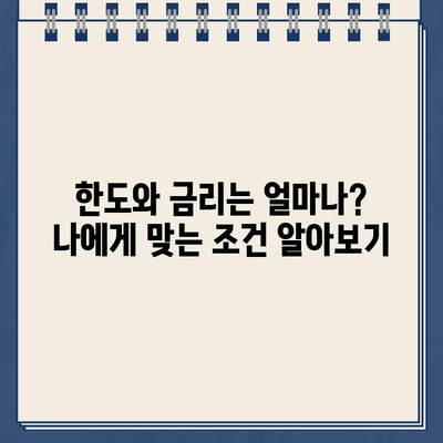 신한은행 개인사업자 인터넷대출| 자격조건, 한도, 금리 완벽 가이드 | 비대면 신청, 빠르고 간편하게!