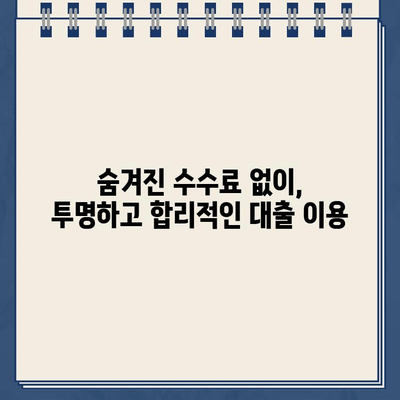 인터넷대출 신청, 왜 비대면이 대세일까? | 비대면 대출 증가 이유, 장점, 추천 상품