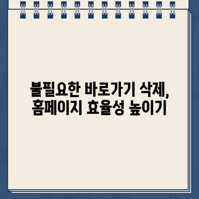 산업안전보건공단 인터넷교육센터 홈페이지 바로가기 삭제 방법 | 안전교육, 바로가기 삭제, 홈페이지 관리