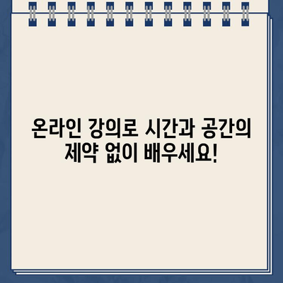 배움사이버평생교육원 바로가기| 원하는 교육 과정을 찾아보세요! | 사이버대학교, 온라인 강의, 평생교육