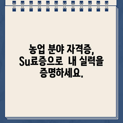 농업교육포털 Su료증 홈페이지 바로가기 | 농업, 교육, 자격증, 온라인