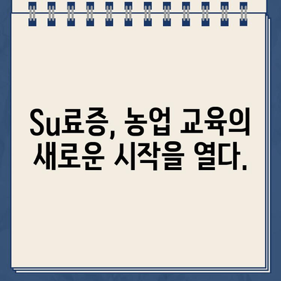 농업교육포털 Su료증 홈페이지 바로가기 | 농업, 교육, 자격증, 온라인