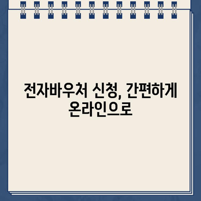 사회서비스 전자바우처 홈페이지 포털 바로가기| 지역별 정보 & 신청 안내 | 바우처, 복지, 지원