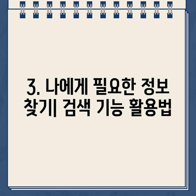 강원도 교육청 홈페이지 바로가기 & 이용 가이드 | 정보, 안내, 접속