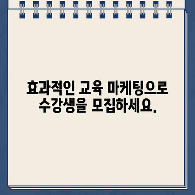 스마트폰 강사 교육 홈페이지, 지금 바로 만들어 보세요! | 웹사이트 제작, 온라인 강의 플랫폼, 교육 마케팅