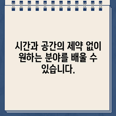 배움사이버평생교육원 바로가기| 나에게 맞는 온라인 교육 과정 찾기 | 사이버대학교, 온라인 강의, 평생교육