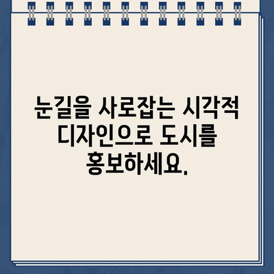 모던 시티 리플릿| 카메라 셔터를 부르는 매력적인 디자인 | 리플릿 디자인, 시티 마케팅, 디자인 트렌드