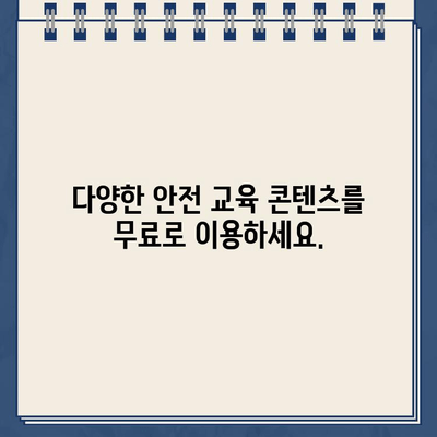 산업안전보건공단 인터넷교육센터 바로가기 | 안전교육, 온라인 교육, 자격증, 온라인 학습