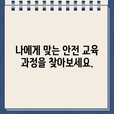 산업안전보건공단 인터넷교육센터 바로가기 | 안전교육, 온라인 교육, 자격증, 온라인 학습