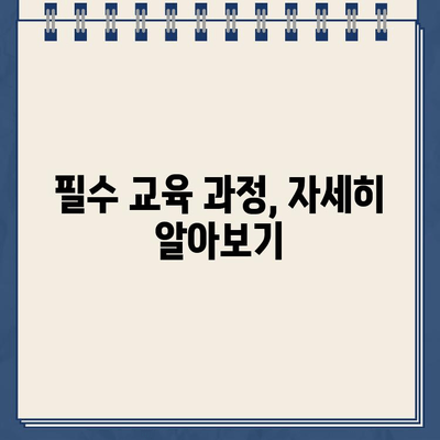 소방안전원 교육 홈페이지|  필수 교육 과정 및 온라인 신청 안내 | 소방안전, 교육, 온라인 신청, 자격증