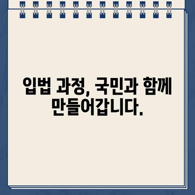 열린국회 정보포털 바로가기| 국회 정보 한눈에 보기 | 국회, 정보, 의정활동, 입법, 국민참여