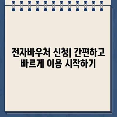 사회서비스 전자바우처 홈페이지 바로가기 | 지역별 포털, 서비스 신청, 이용 안내