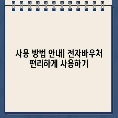 사회서비스 전자바우처 홈페이지 바로가기 | 지역별 포털, 서비스 신청, 이용 안내