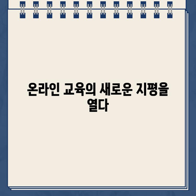 배움사이버평생교육원 바로가기| 홈페이지 & 교육과정 안내 | 온라인 교육, 사이버대학교, 평생교육