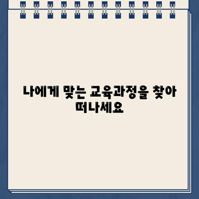 배움사이버평생교육원 바로가기| 홈페이지 & 교육과정 안내 | 온라인 교육, 사이버대학교, 평생교육