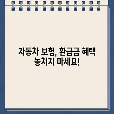 차량 채권 환급금, 농협은행 홈페이지에서 간편하게 확인하세요! | 자동차, 보험, 환급