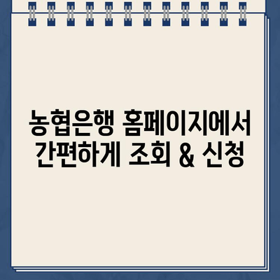 자동차 채권환급금 조회 & 신청 방법| 농협은행 홈페이지 바로가기 | 자동차 보험, 환급금, 농협,  자동차 채권, 손해보험, 보험금