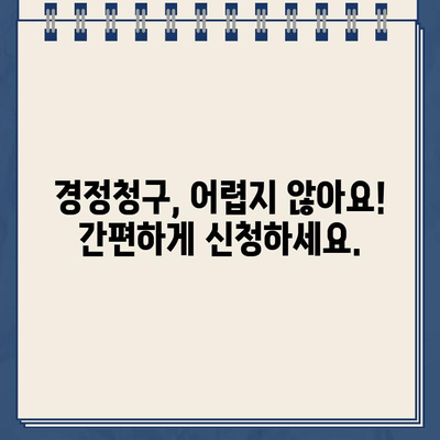 고용증대세액 공제 & 고용환급금, 경정청구로 빠르게 확인하세요! | 경정청구 제도, 조회 방법, 세금 환급