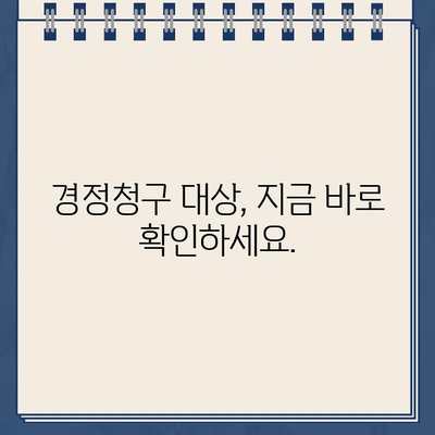 고용증대세액 공제 & 고용환급금, 경정청구로 빠르게 확인하세요! | 경정청구 제도, 조회 방법, 세금 환급