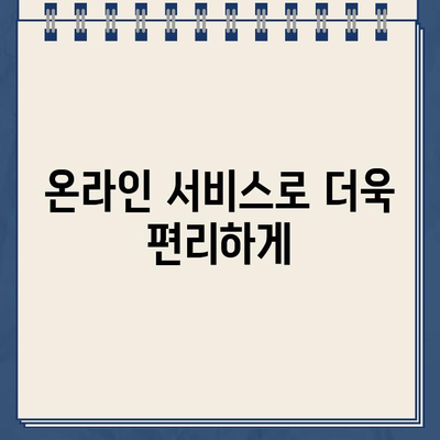 한국 교직원공제회 바로가기| 회원가입부터 편리한 이용까지 | 공제회, 혜택, 온라인 서비스