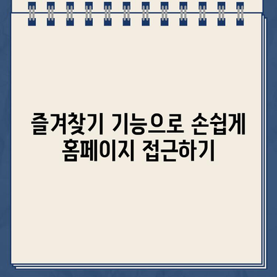 갤럭시 스마트폰 홈 화면에 홈페이지 바로 가기 추가하는 방법 | 앱, 위젯, 설정