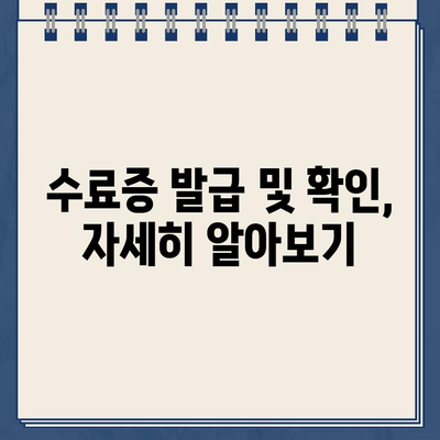 농업교육포털 수료증 바로 확인! | 수료증 발급, 다운로드, 확인 방법