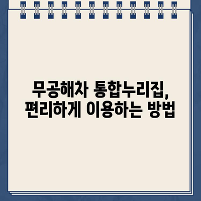 무공해차 정보 한눈에! 무공해차 통합누리집 이용 가이드 | 친환경 자동차, 전기차, 수소차, 정보, 정책