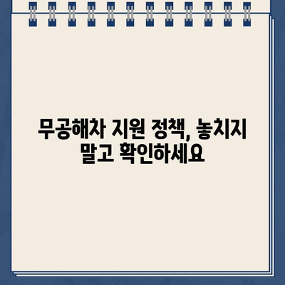 무공해차 정보 한눈에! 무공해차 통합누리집 이용 가이드 | 친환경 자동차, 전기차, 수소차, 정보, 정책