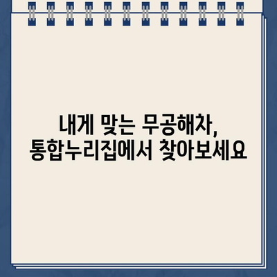 무공해차 정보 한눈에! 무공해차 통합누리집 이용 가이드 | 친환경 자동차, 전기차, 수소차, 정보, 정책