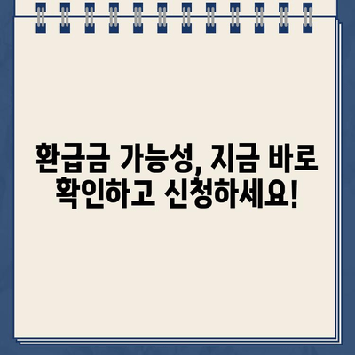 종합소득세 계산기로 세율 확인 & 환급금 신고, 쉽고 빠르게 해보세요! | 종합소득세, 환급금, 신고 방법, 계산기, 세율