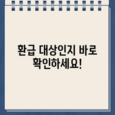 종합소득세 계산기로 세율 확인하고 환급금 신청하기 | 종합소득세, 환급, 신고 방법, 계산기, 가이드