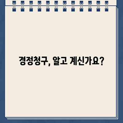 세금 환급 & 경정청구, 내 돈 찾기! 환급금 조회 방법 총정리 | 세금, 환급, 경정청구, 조회, 국세청