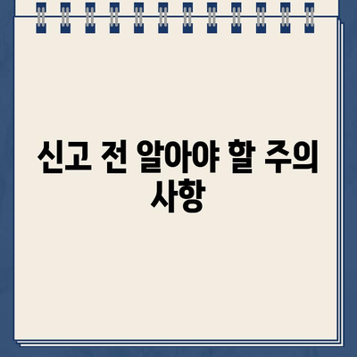 종합소득세 계산기로 환급금 신고하는 방법 | 간편 환급 가이드, 절세 팁, 신고 주의 사항