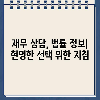 개인사업자 개인회생| 대출 탕감, 왜 쉽지 않을까요? | 개인사업자, 파산, 채무 탕감, 재무 상담, 법률 정보