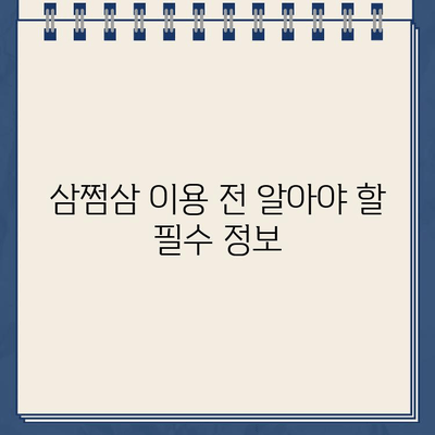 삼쩜삼 수수료 & 종합소득세 환급금 지급일 확인| 알아야 할 모든 것 | 삼쩜삼, 수수료, 환급금, 지급일, 종합소득세