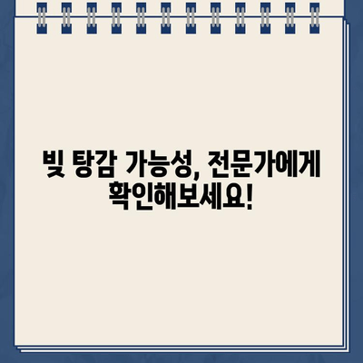 20대 30대 빚 탕감, 개인회생 대출 상담 어떻게? | 청년, 빚 탕감, 개인회생, 대출 상담, 파산