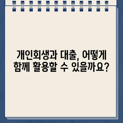 20대 30대 빚 탕감, 개인회생 대출 상담 어떻게? | 청년, 빚 탕감, 개인회생, 대출 상담, 파산