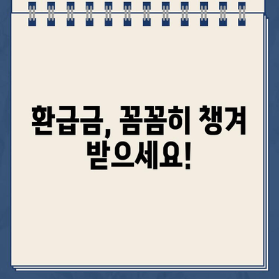 2023년 종합소득세 신고, 기간·세율·환급금 한눈에 확인하세요! | 신고 방법, 환급금 조회, 세금 계산