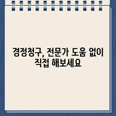 사업자 경정청구 무료 환급금 조회| 기간, 방법, 확인 절차 완벽 가이드 | 세금 환급, 환급금 조회, 경정청구