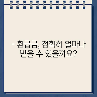 K패스 신한카드 체크카드 환급금, 언제 입금될까요? | 환급 일정, 확인 방법, 유의사항