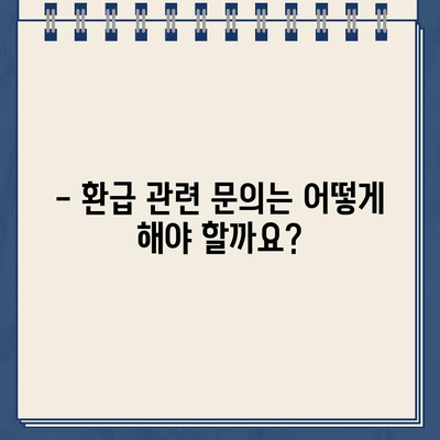 K패스 신한카드 체크카드 환급금, 언제 입금될까요? | 환급 일정, 확인 방법, 유의사항