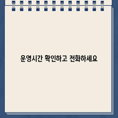 동부화재다이렉트 고객센터 연락처 & 운영시간 안내 | 전화번호, 운영시간, 문의 방법