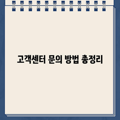 동부화재다이렉트 고객센터 연락처 & 운영시간 안내 | 전화번호, 운영시간, 문의 방법